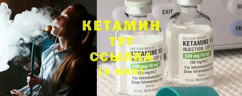 мега сайт  Аткарск  Кетамин ketamine 