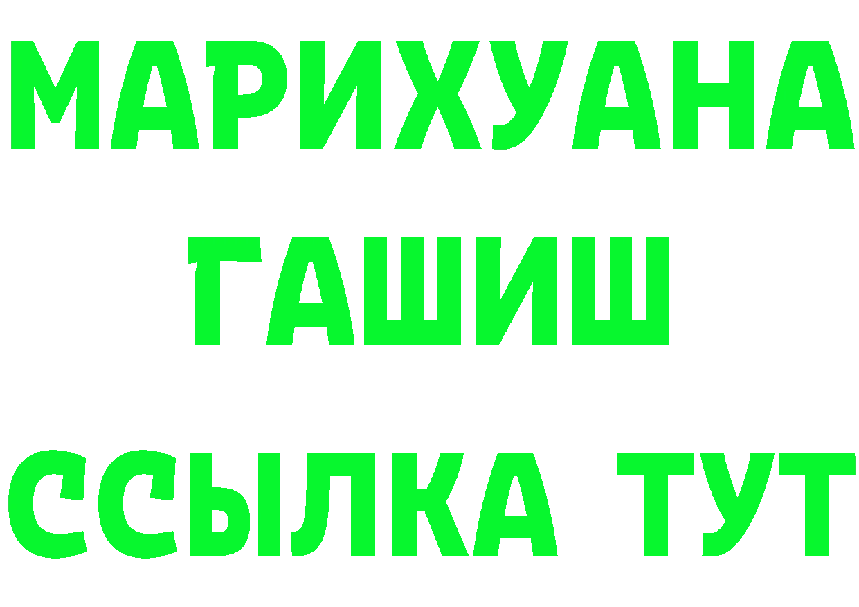 Дистиллят ТГК концентрат маркетплейс shop MEGA Аткарск